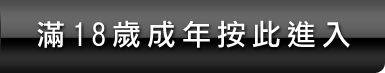 美女視訊自拍